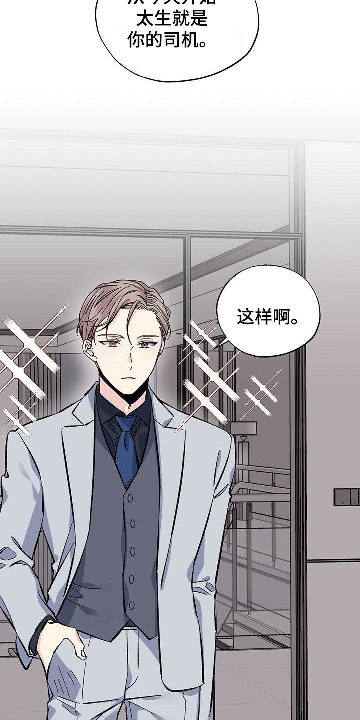 第27章：短期兼职
