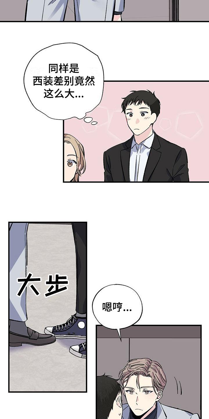 第27章：短期兼职