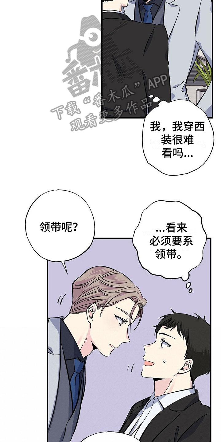第27章：短期兼职