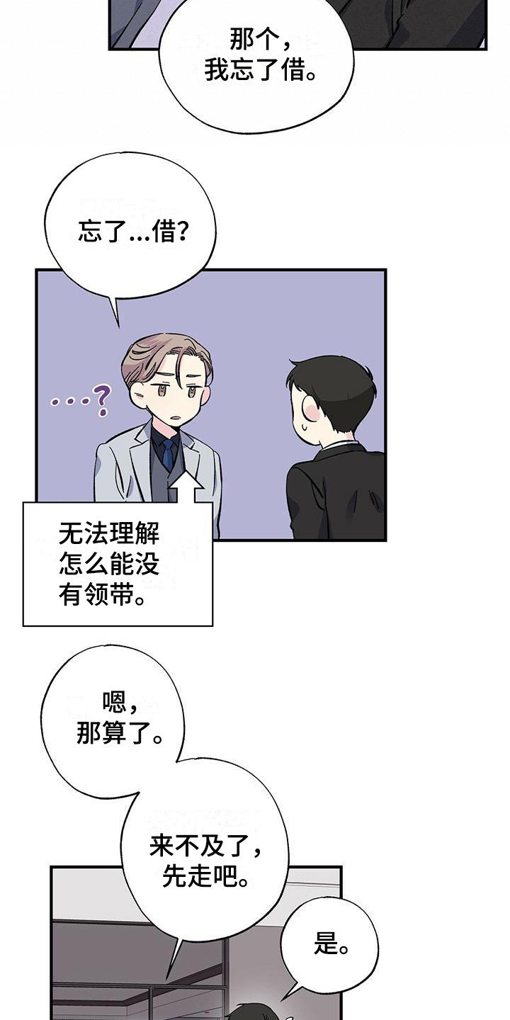 第27章：短期兼职