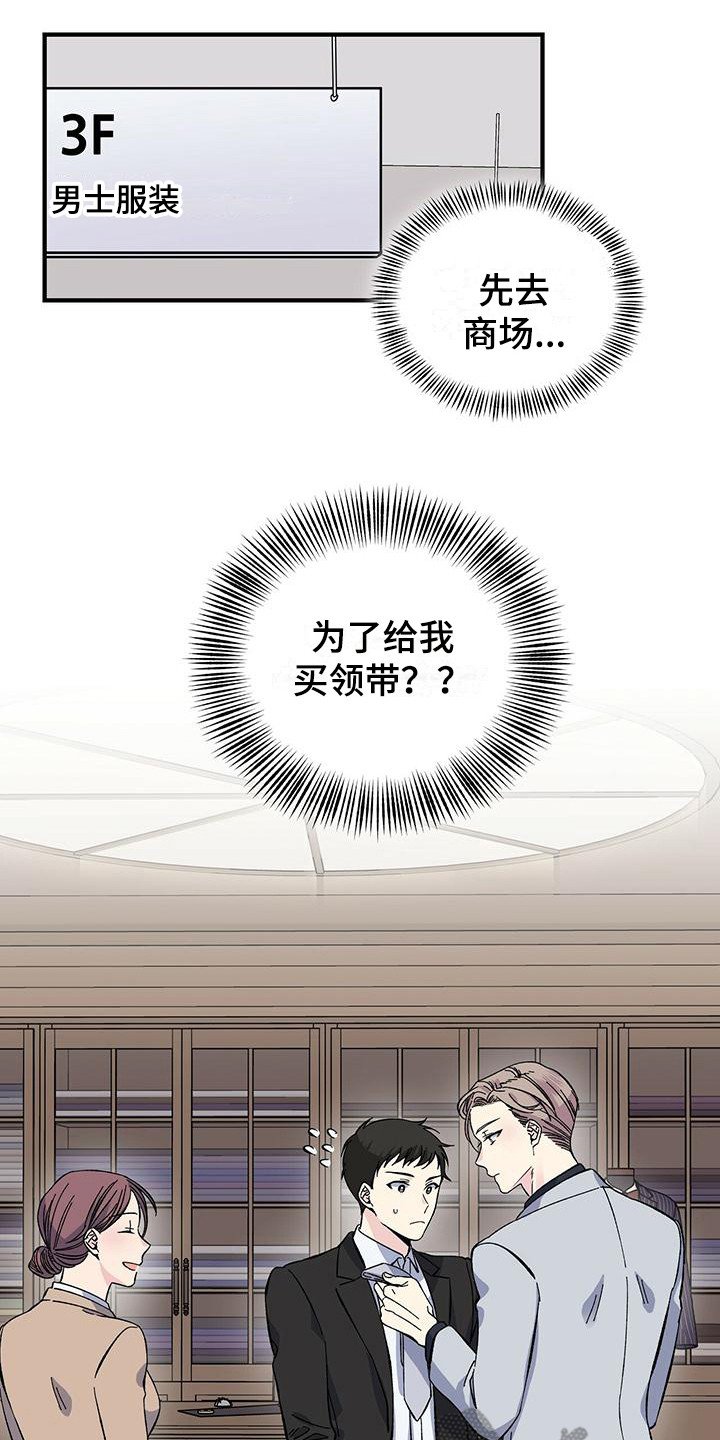 第28章：不顺利