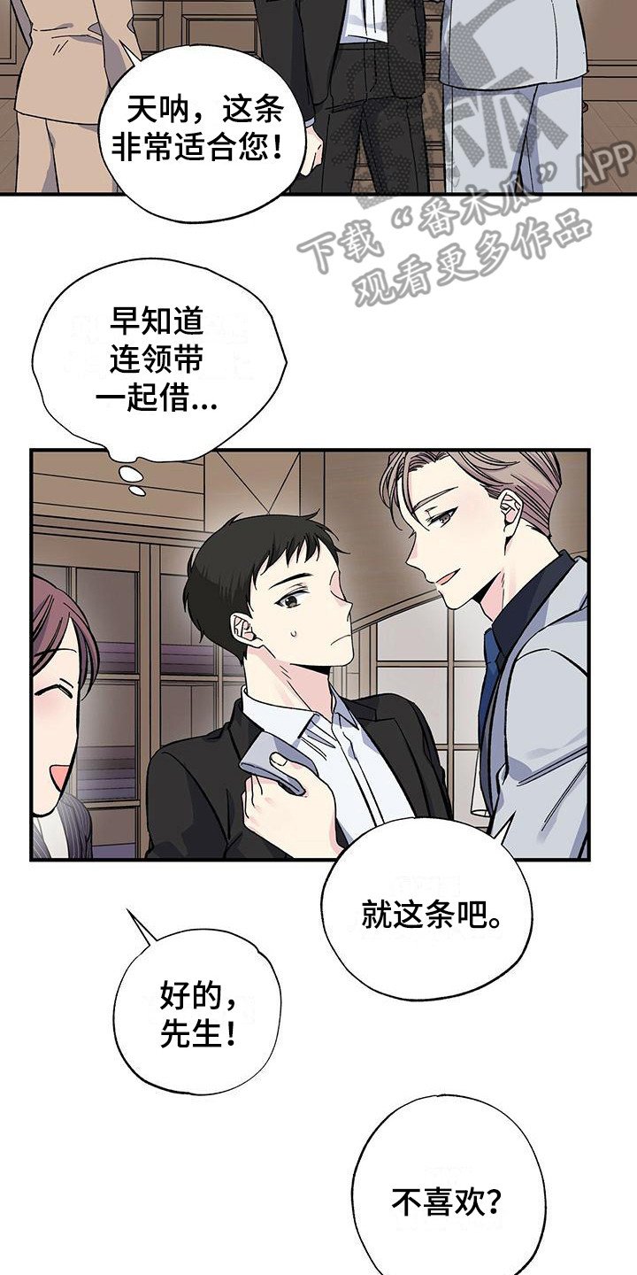第28章：不顺利