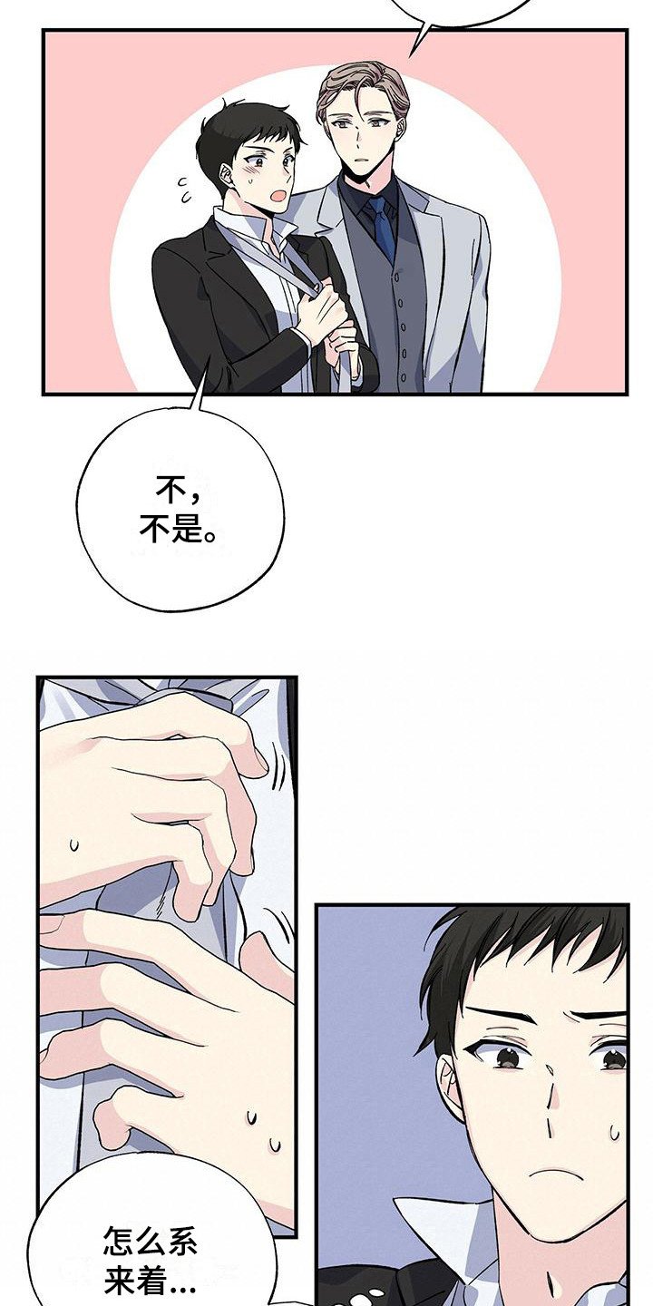 第28章：不顺利