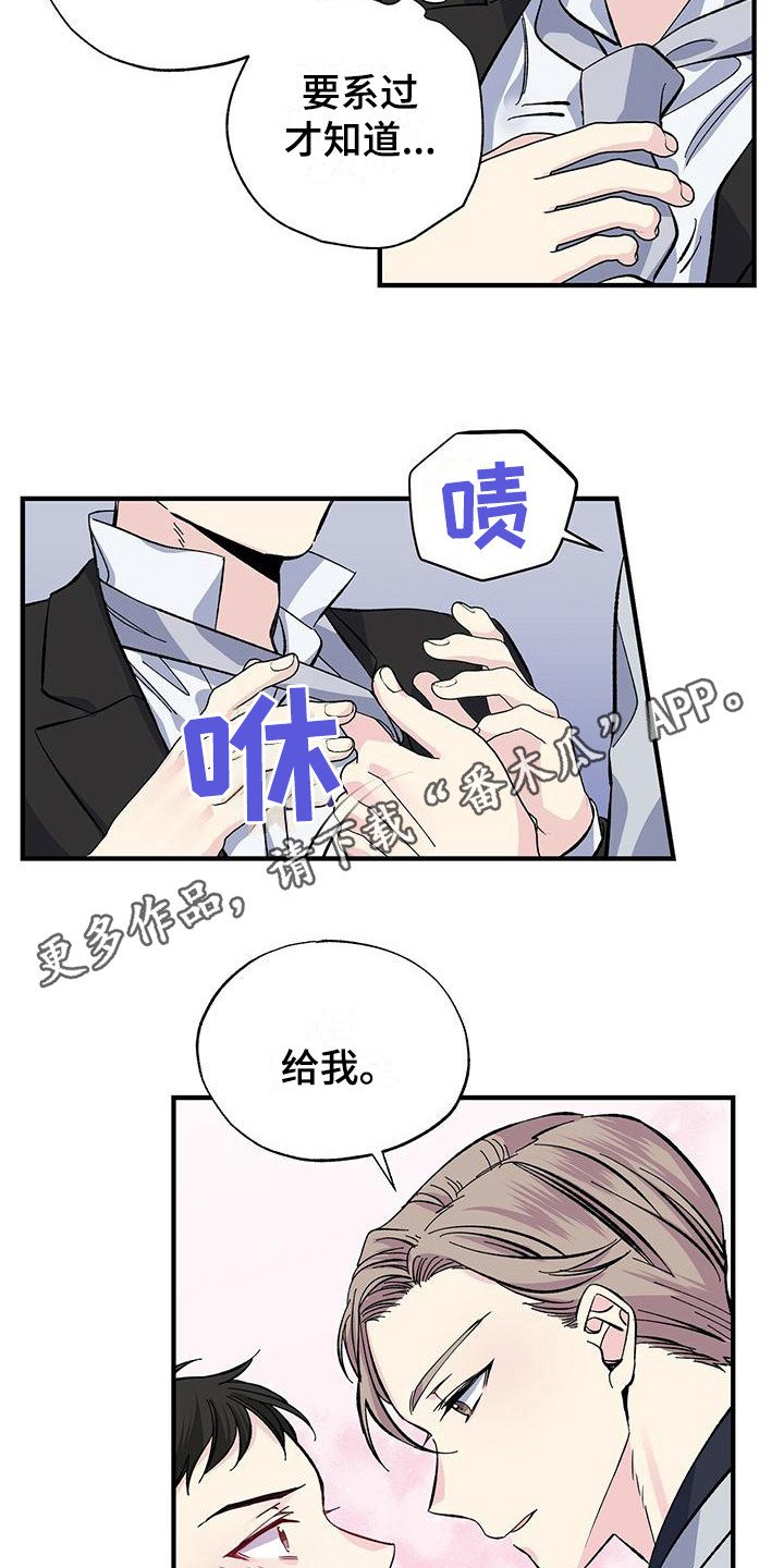 第28章：不顺利
