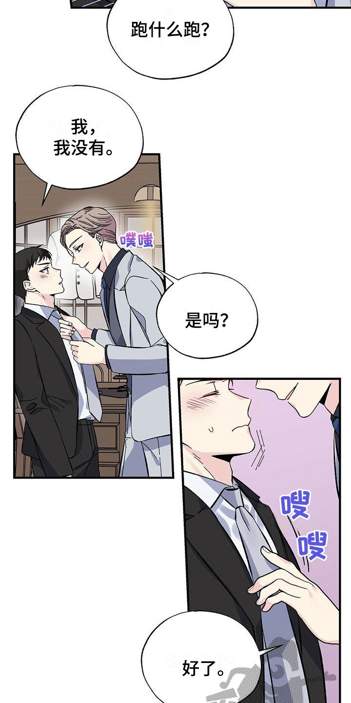 第28章：不顺利