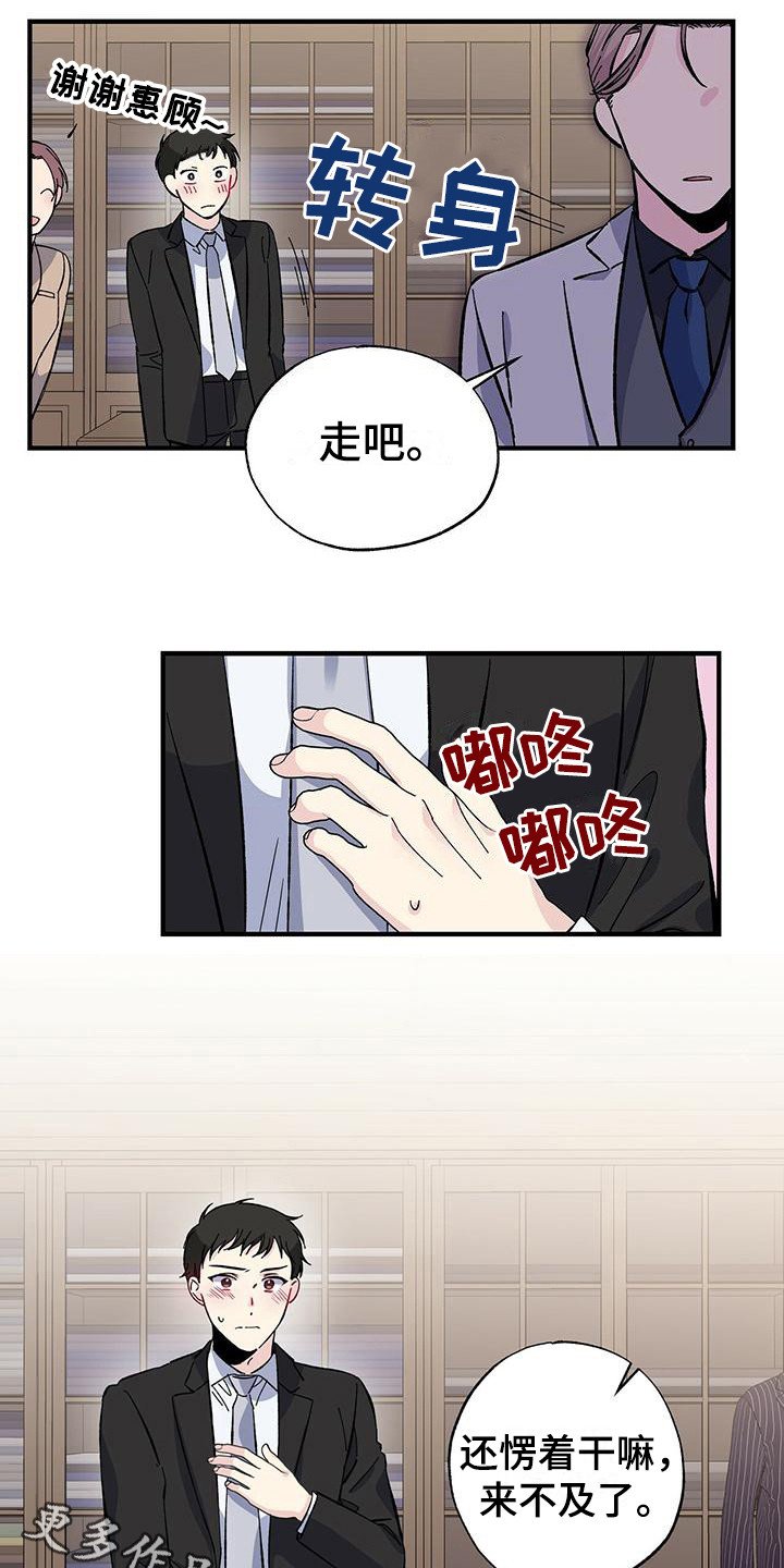 第28章：不顺利