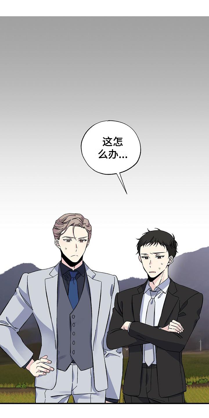 第28章：不顺利