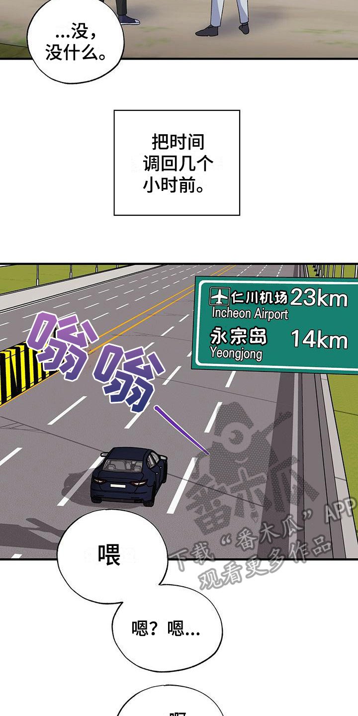 第28章：不顺利