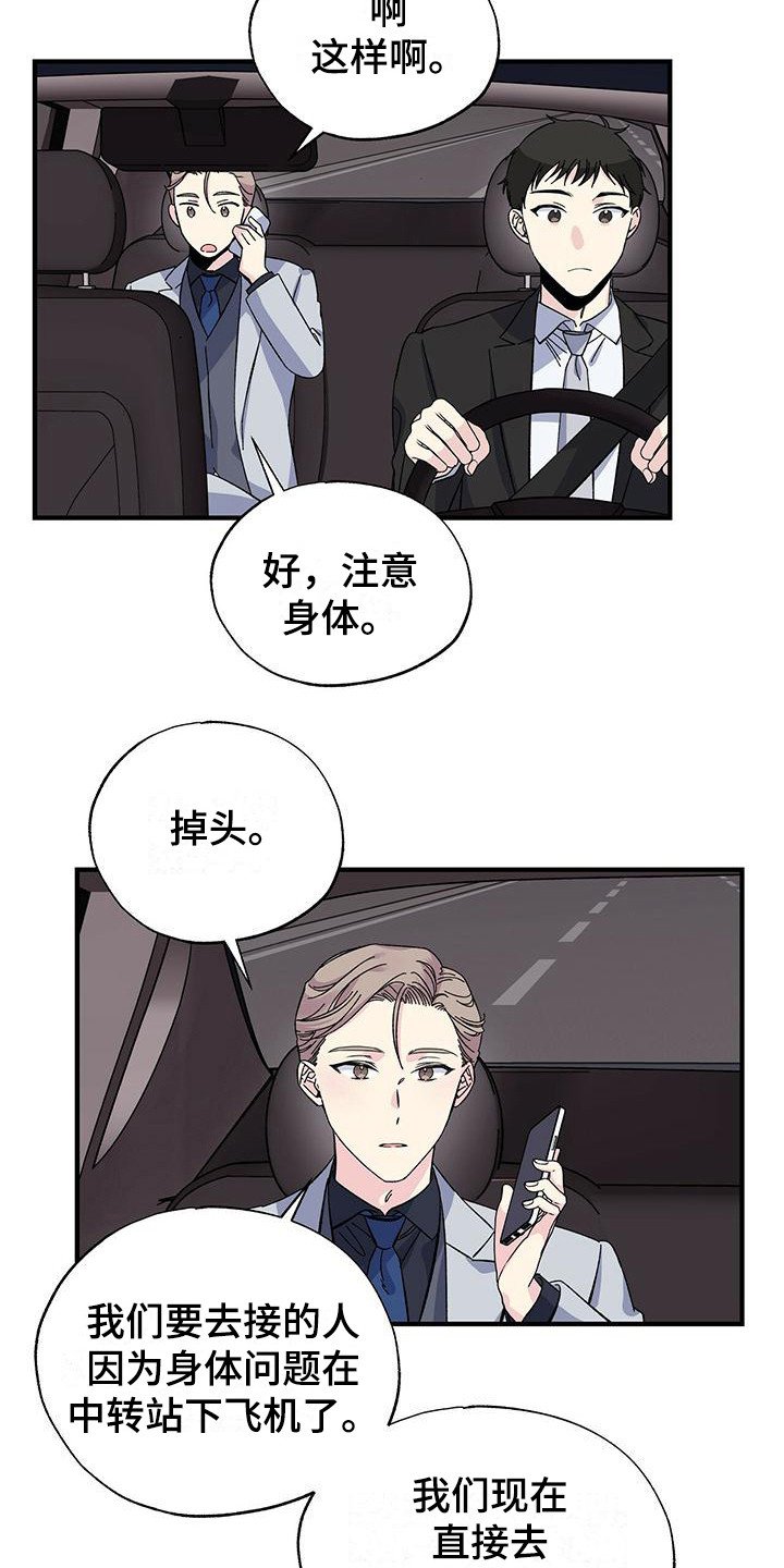 第28章：不顺利