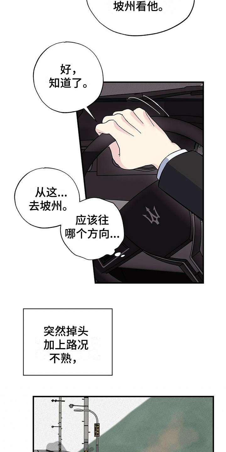 第28章：不顺利