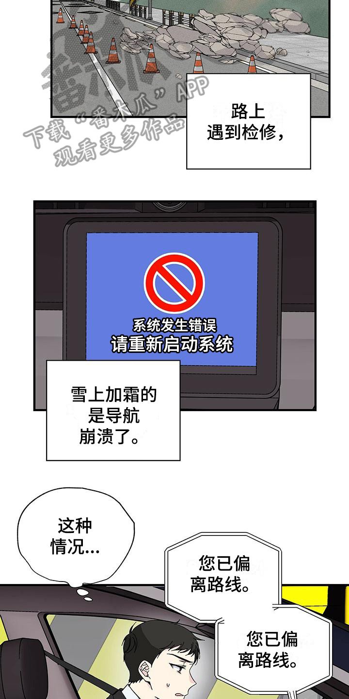 第28章：不顺利
