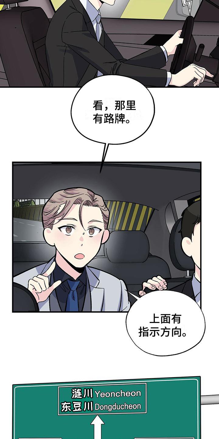 第28章：不顺利