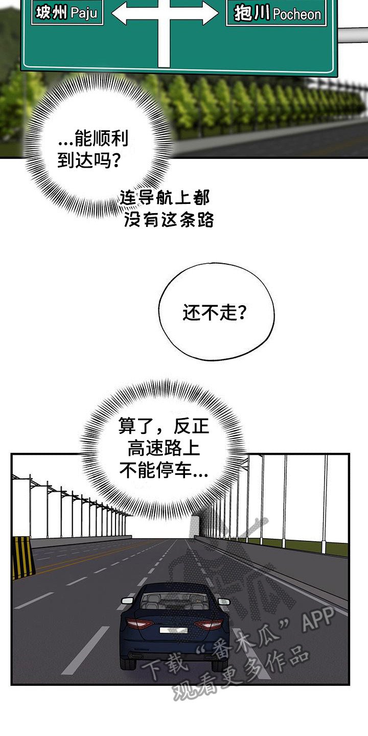 第28章：不顺利