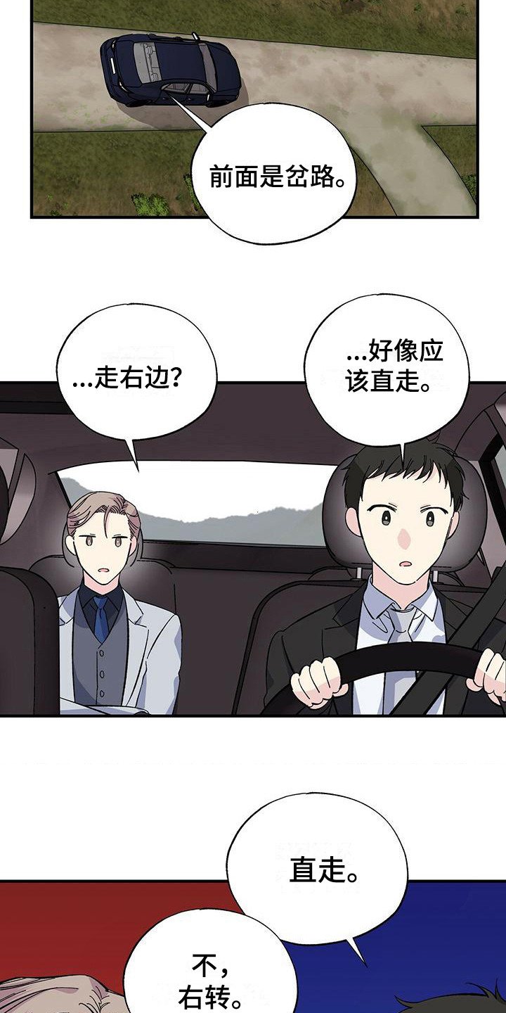 第29章：固执