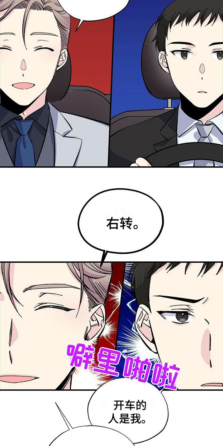 第29章：固执