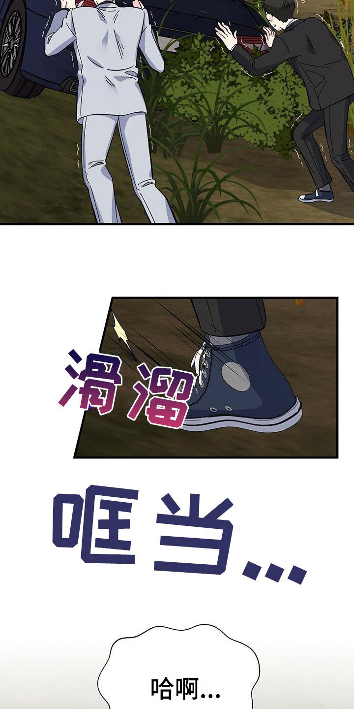 第29章：固执