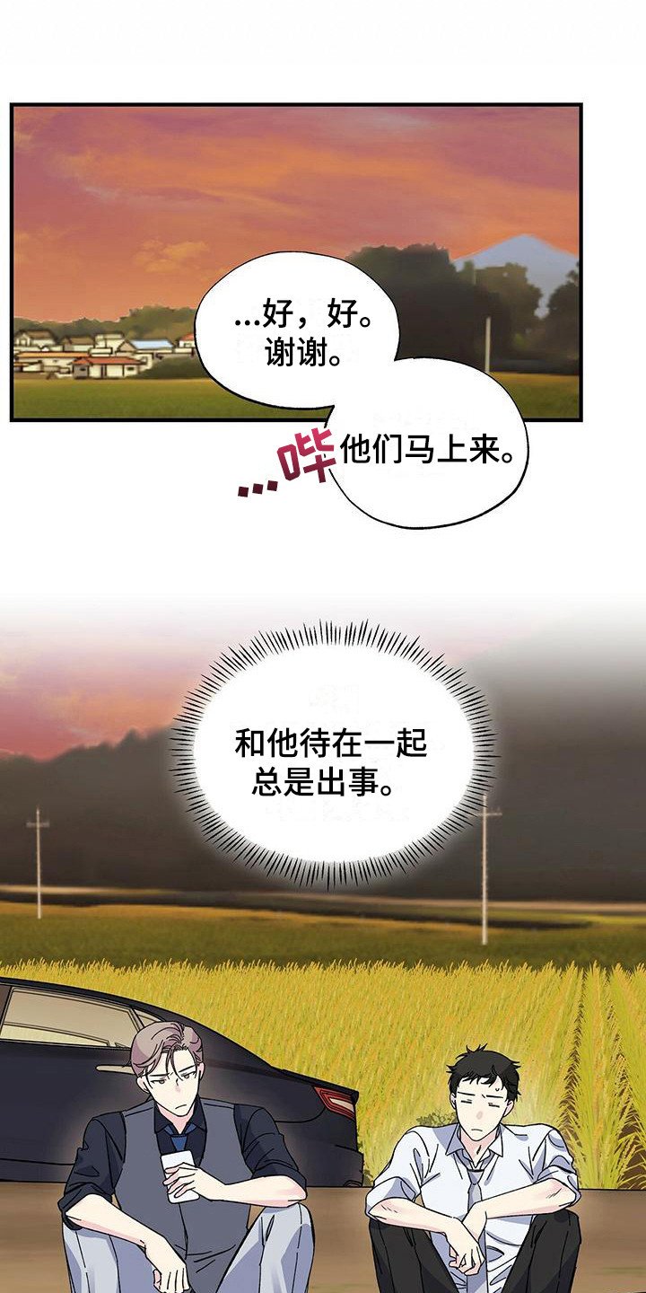 第29章：固执