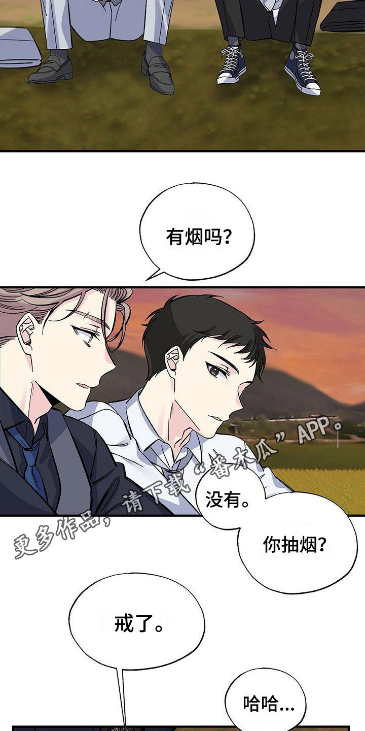 第29章：固执