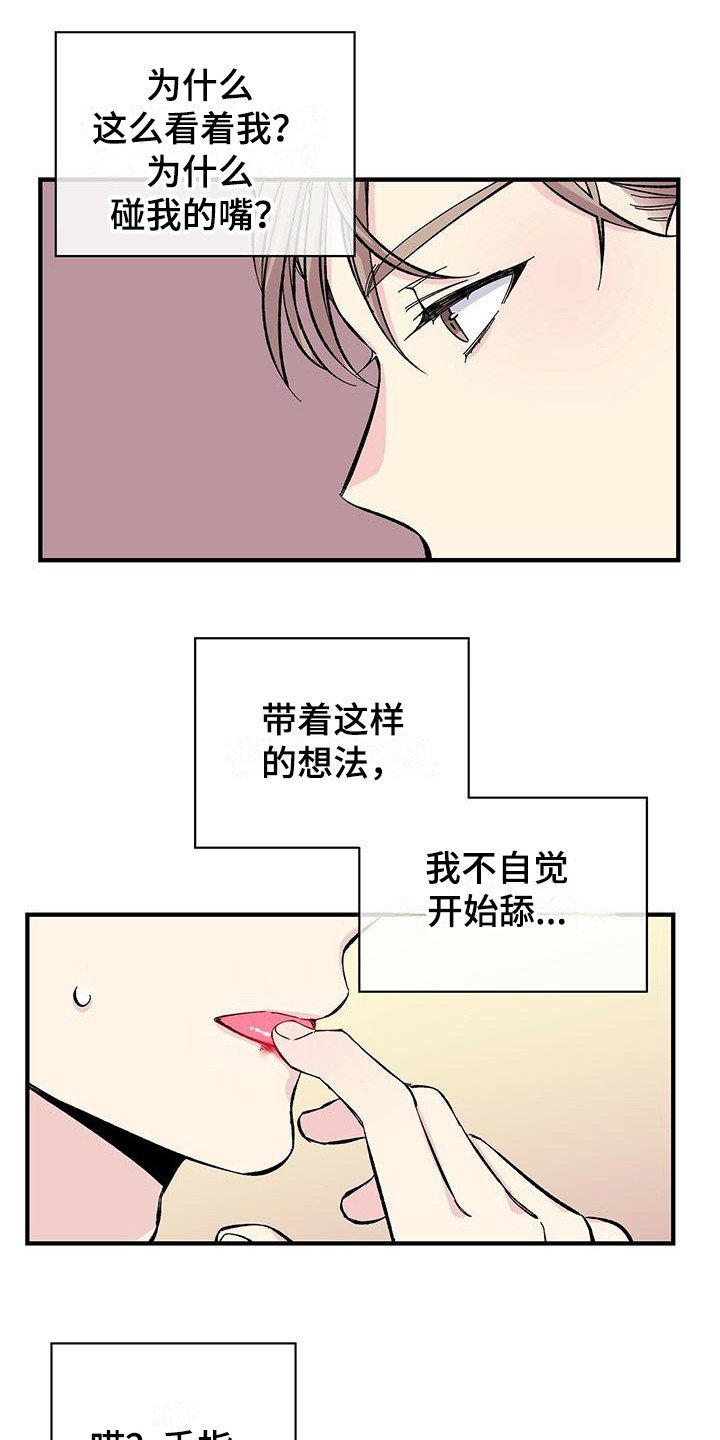 第30章：并不讨厌