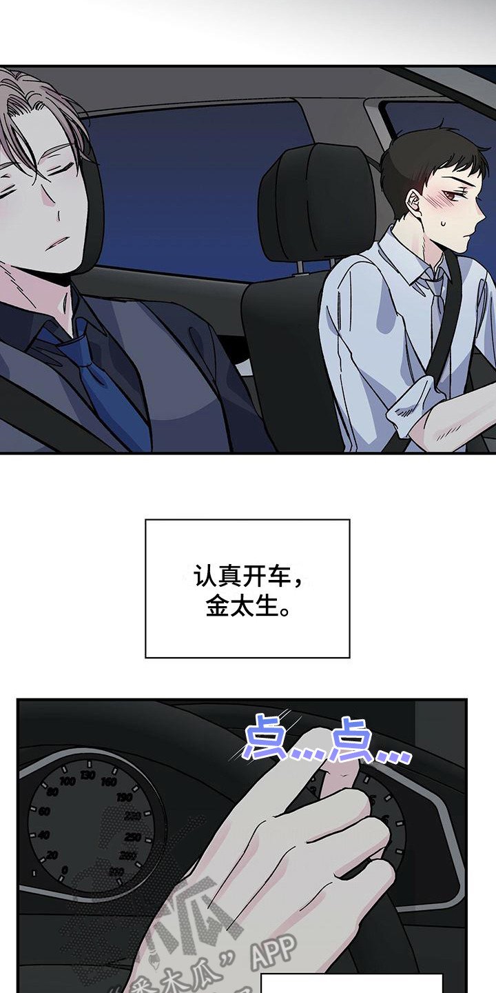 第30章：并不讨厌