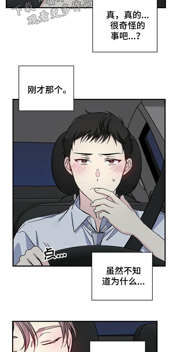 第30章：并不讨厌