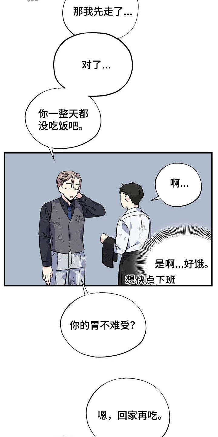 第31章：一起吃饭