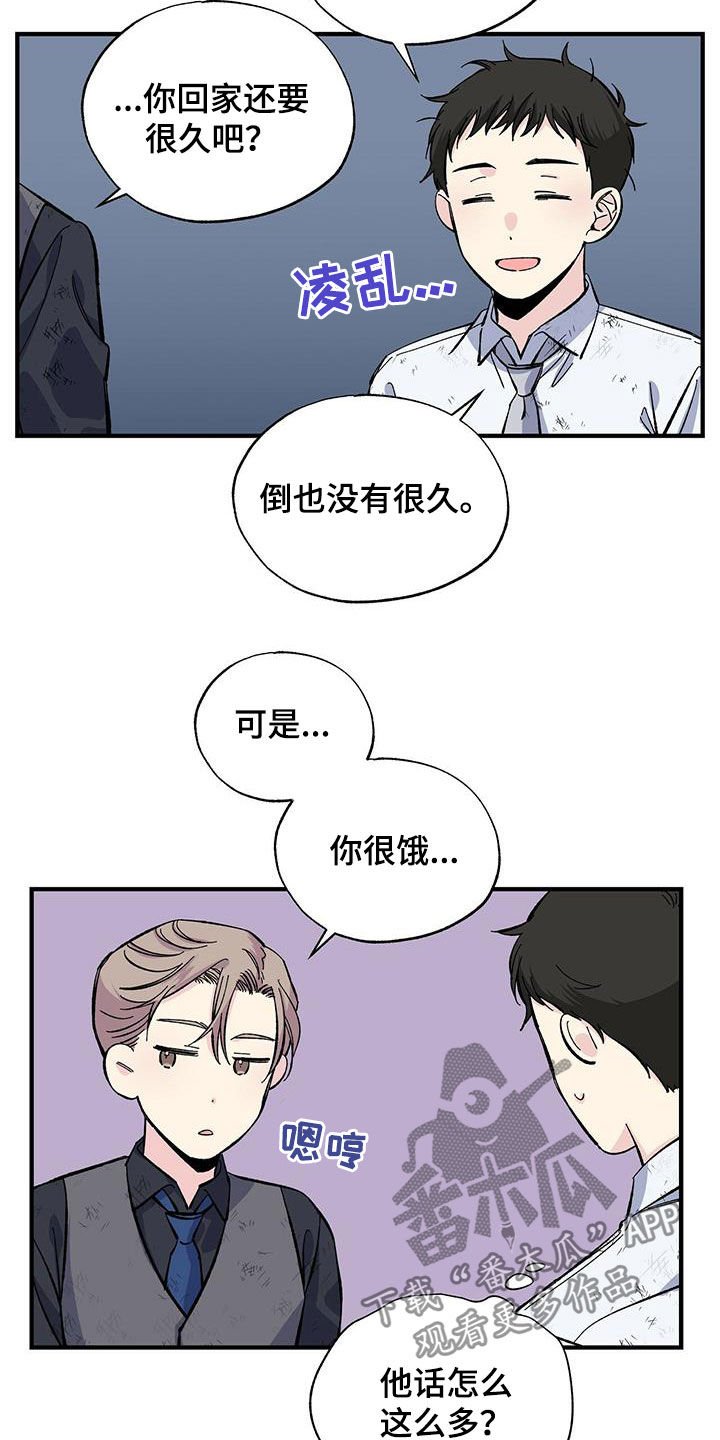 第31章：一起吃饭