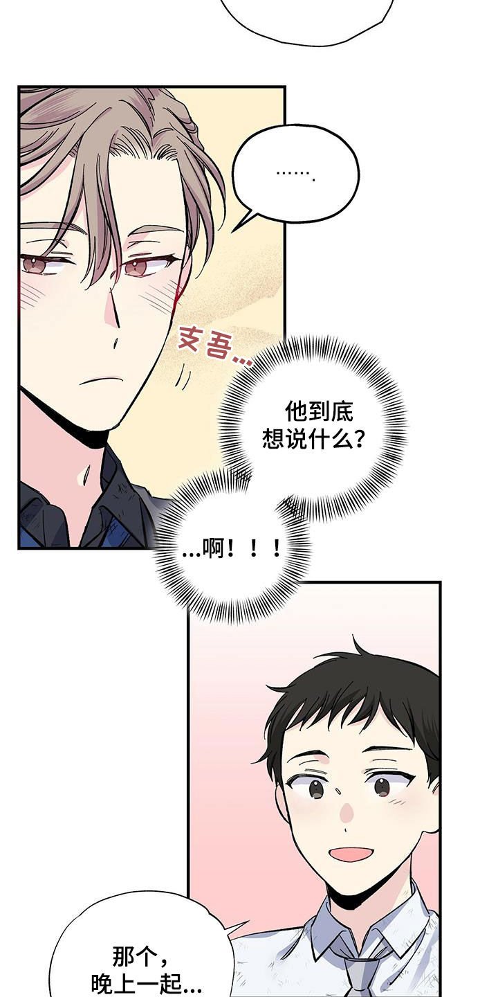 第31章：一起吃饭