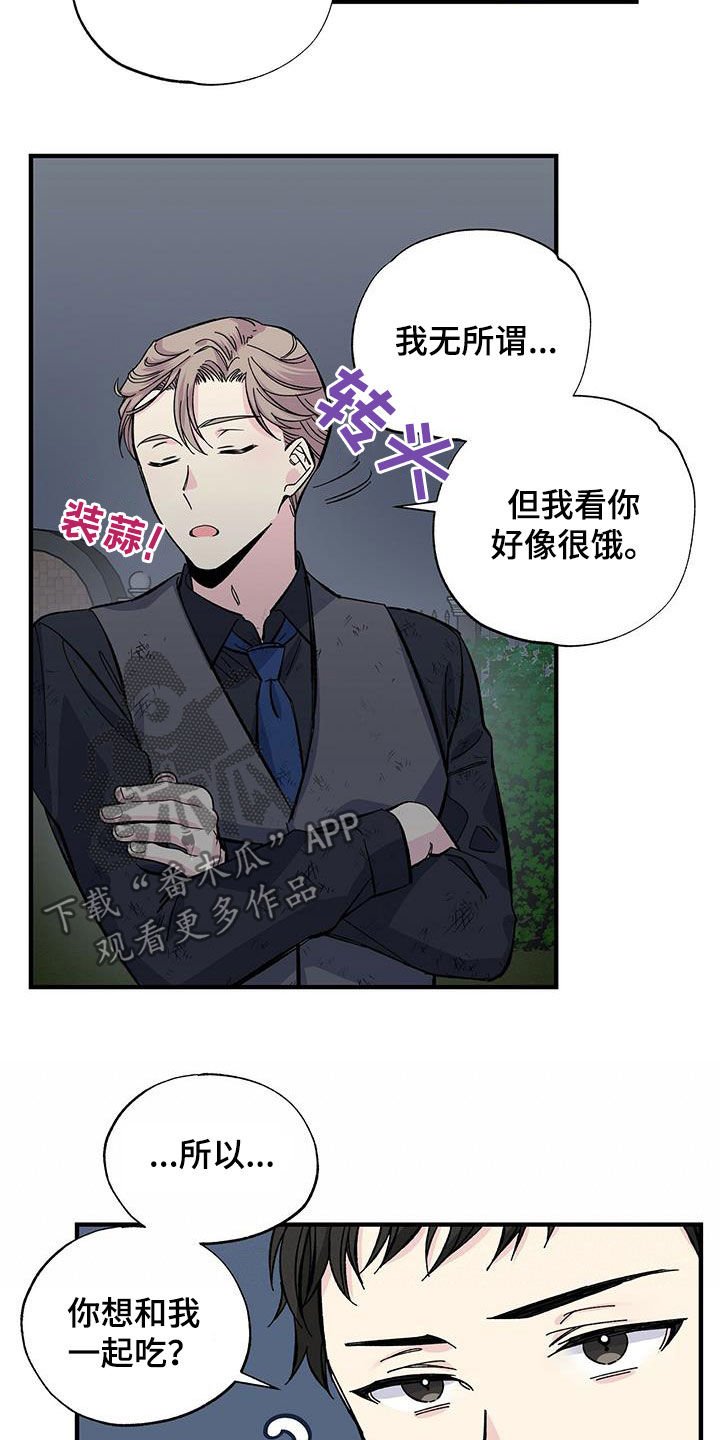 第31章：一起吃饭