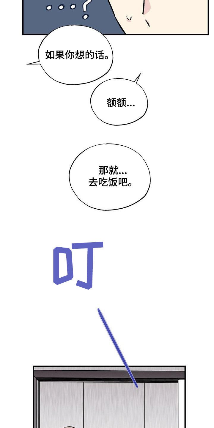 第31章：一起吃饭