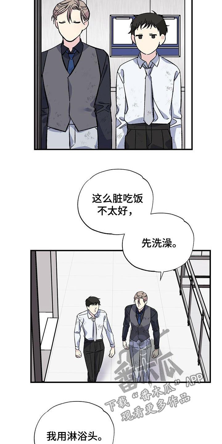 第31章：一起吃饭