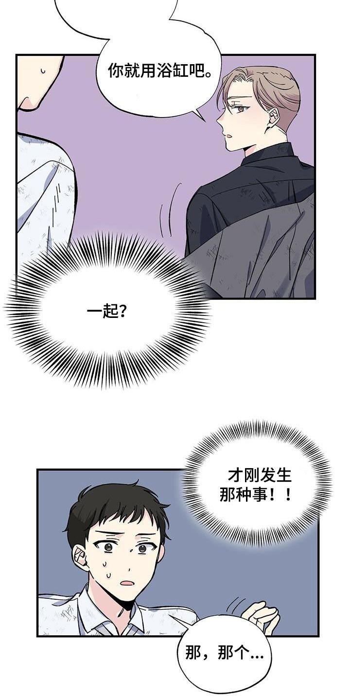 第31章：一起吃饭