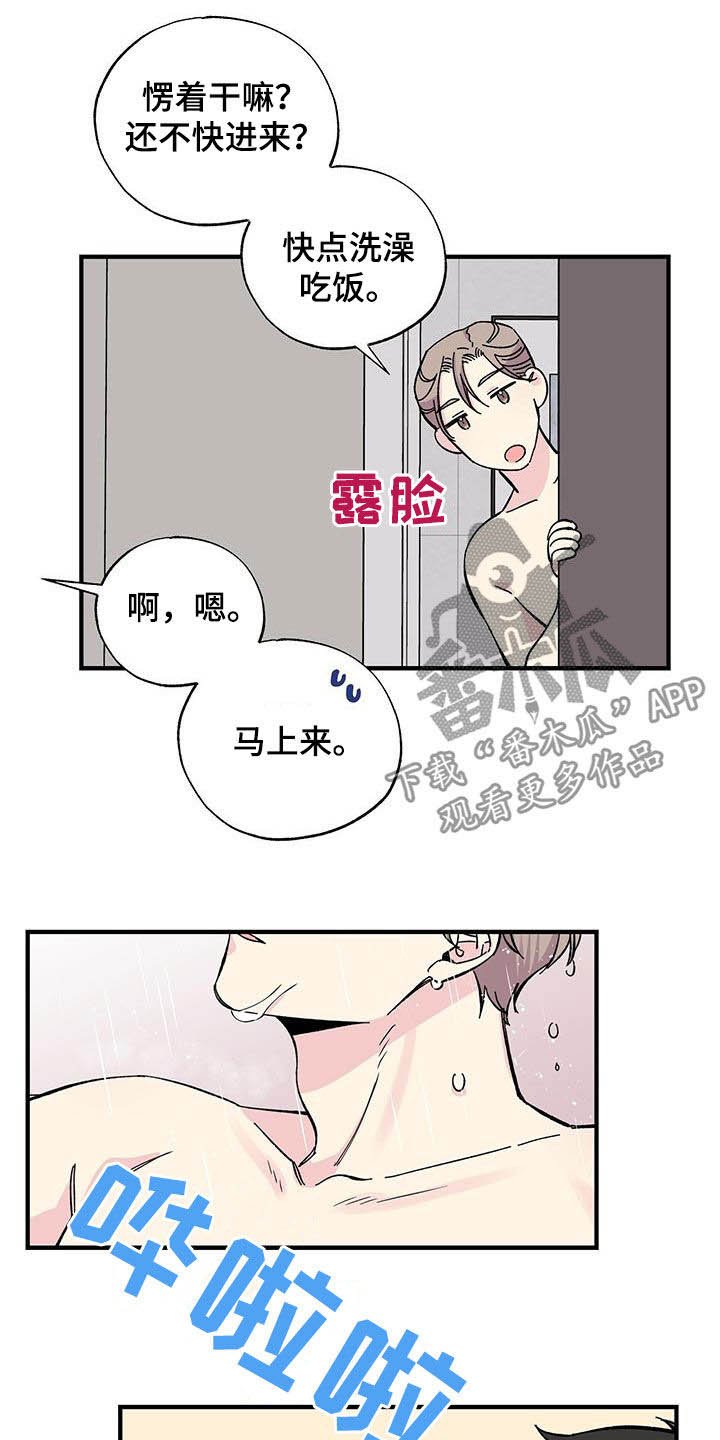 第31章：一起吃饭