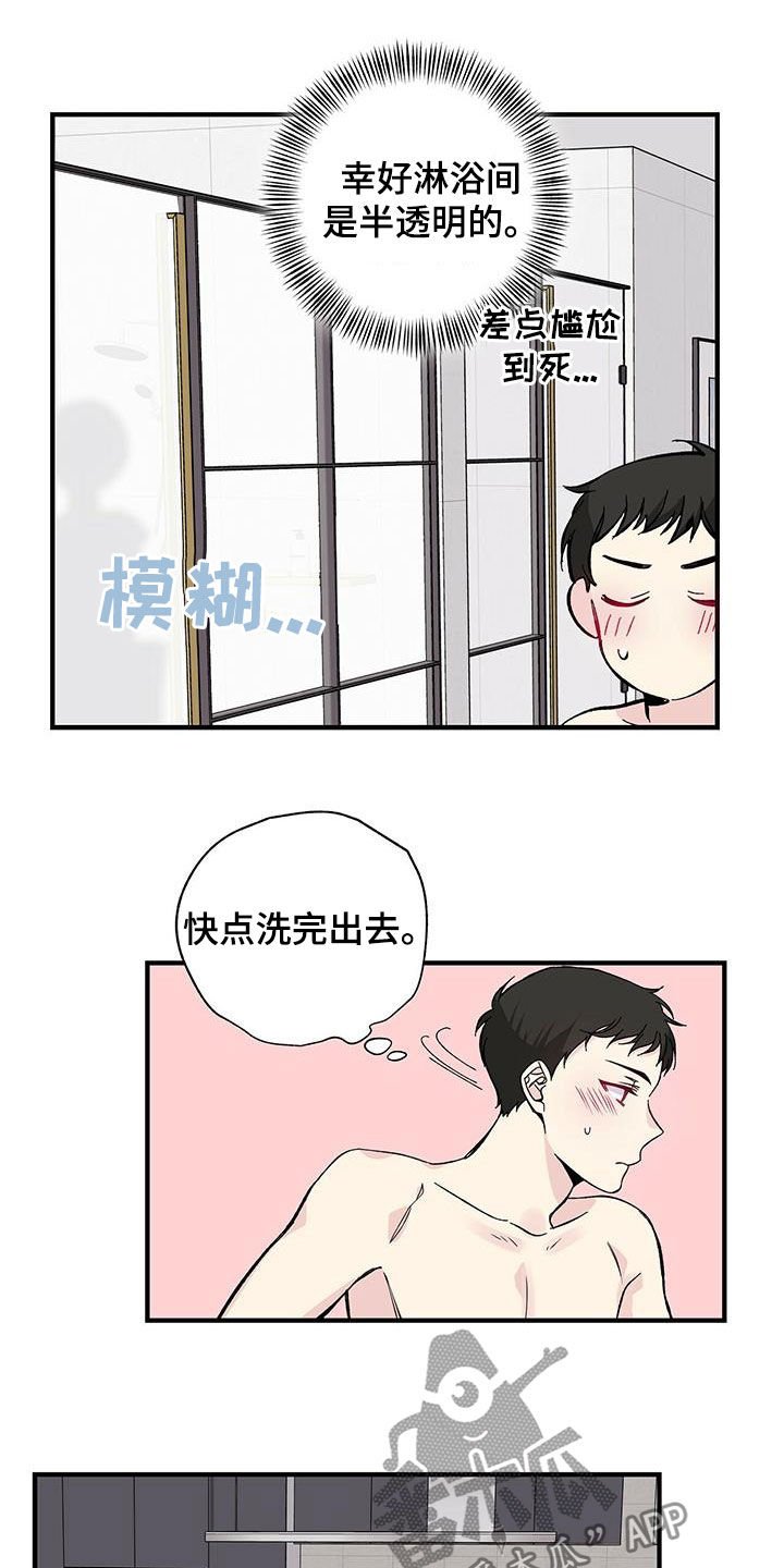 第31章：一起吃饭