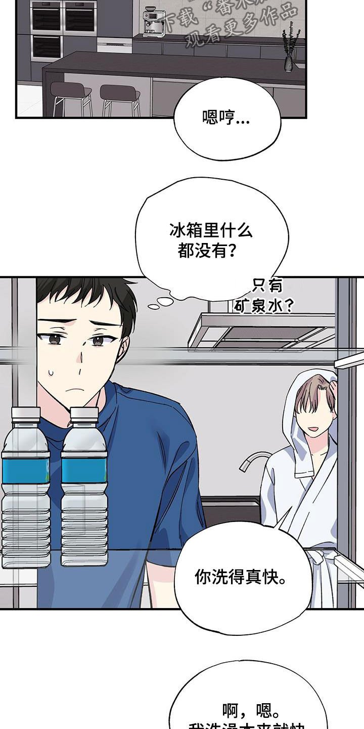第31章：一起吃饭