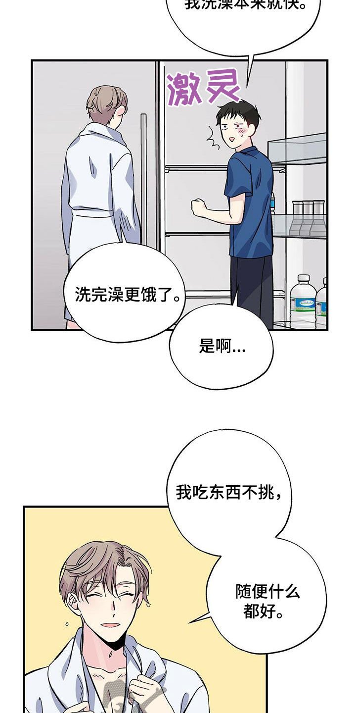 第31章：一起吃饭