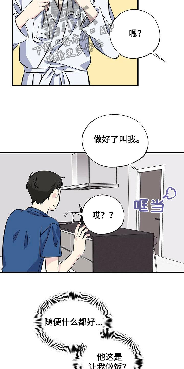 第31章：一起吃饭