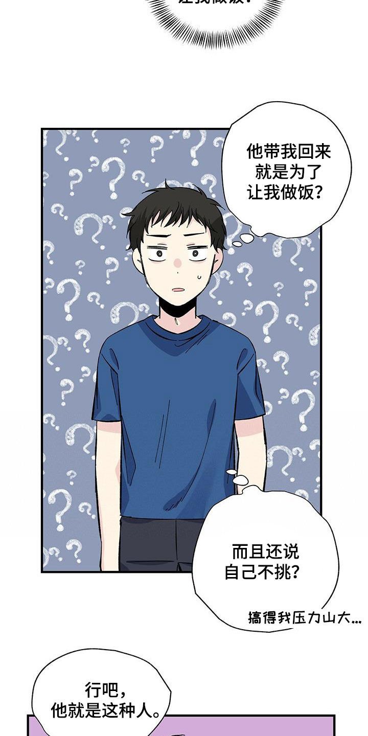 第31章：一起吃饭