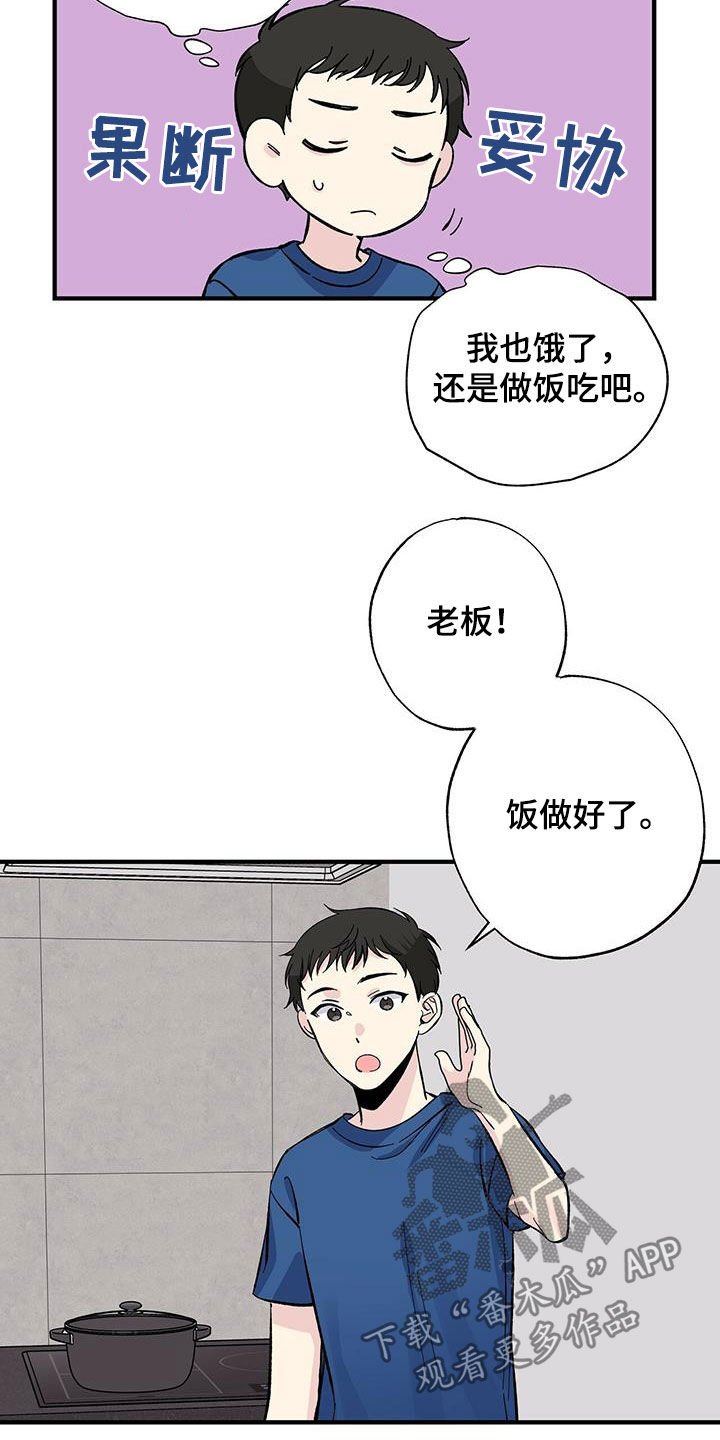 第31章：一起吃饭