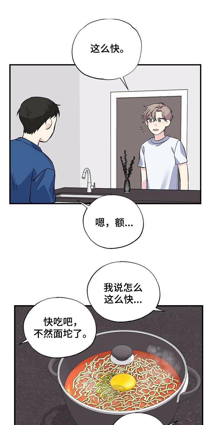 第31章：一起吃饭