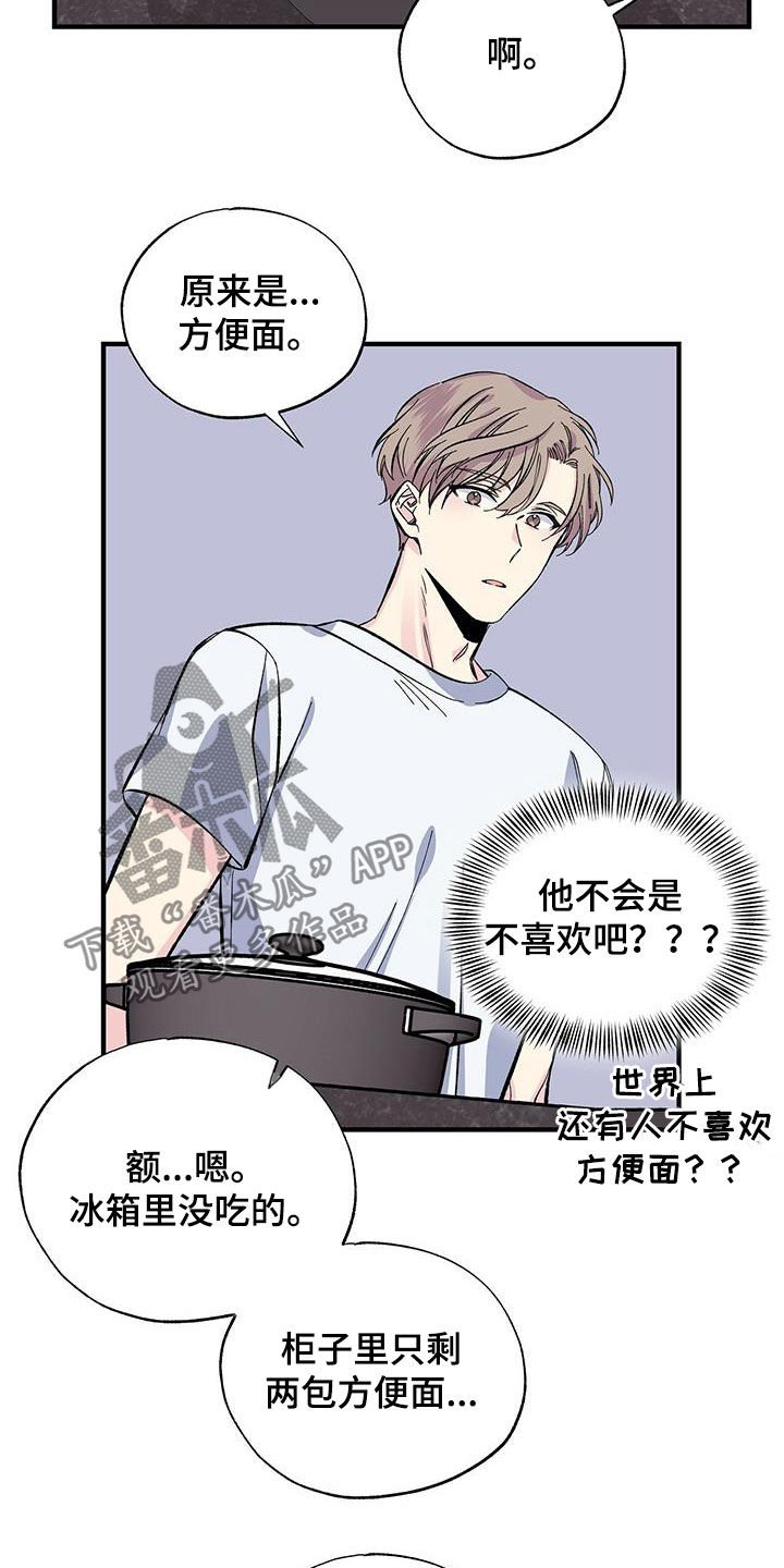 第31章：一起吃饭