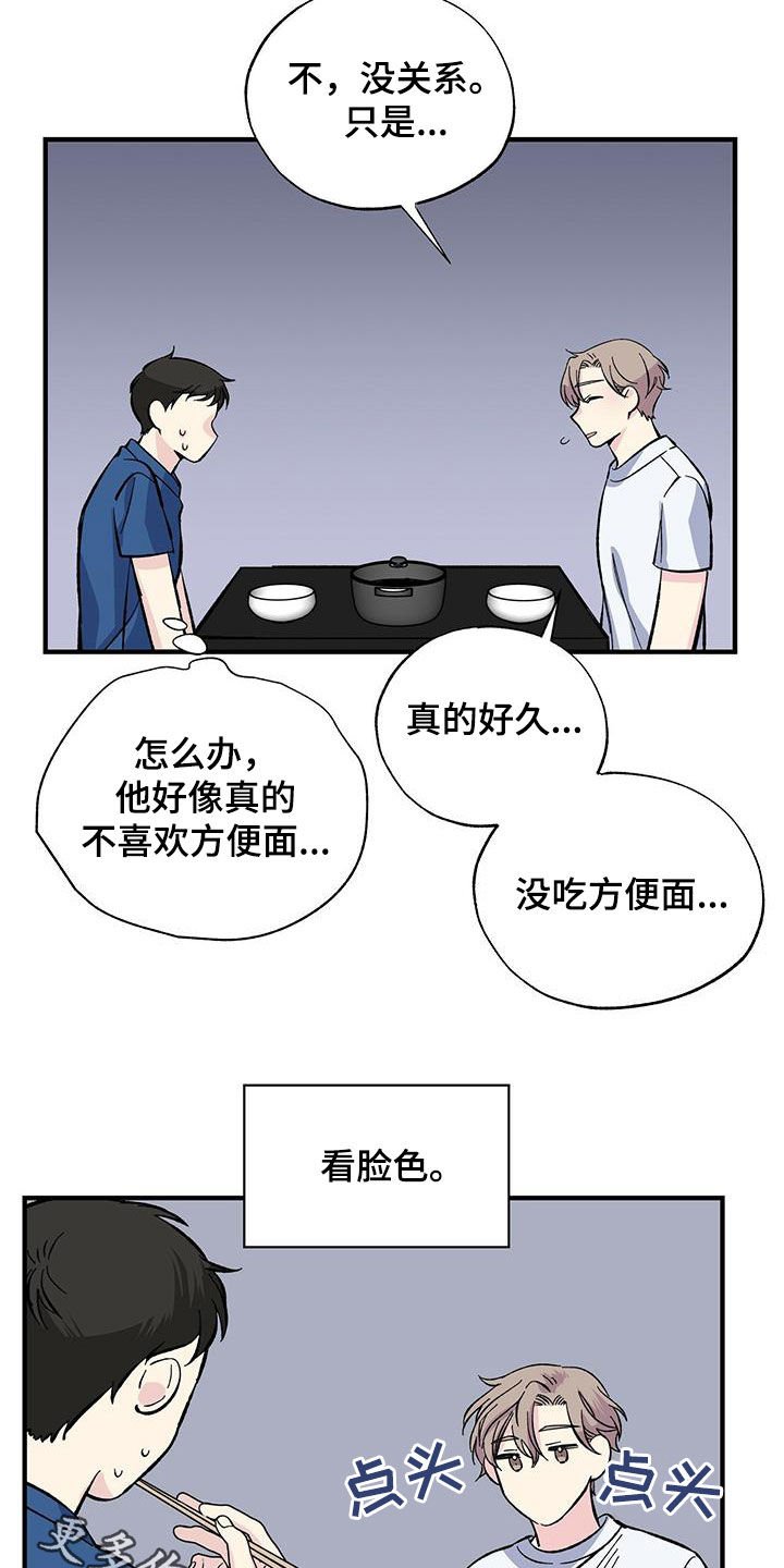 第31章：一起吃饭