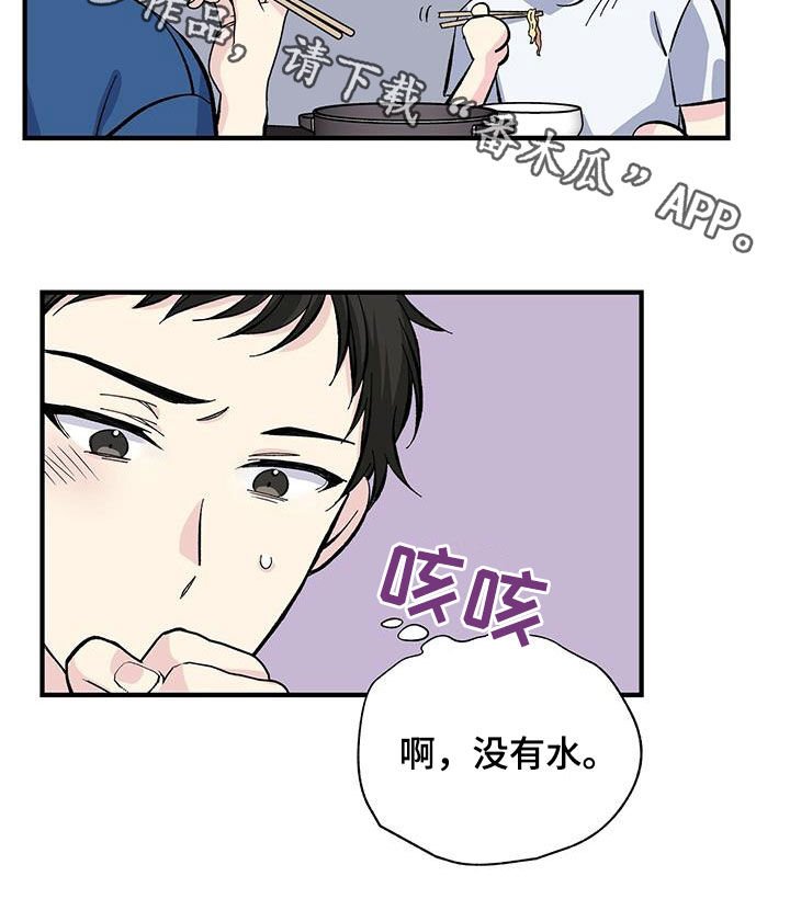 第31章：一起吃饭