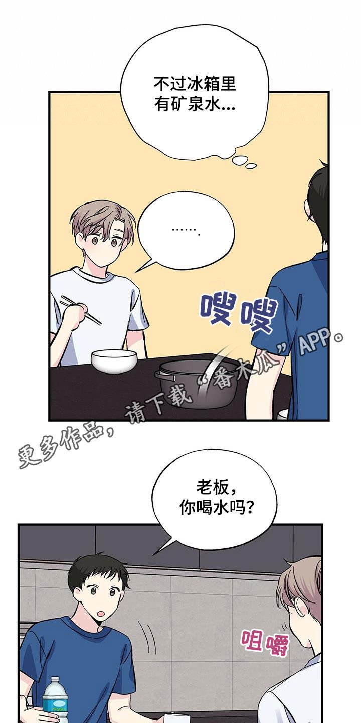 第32章：今晚在这睡