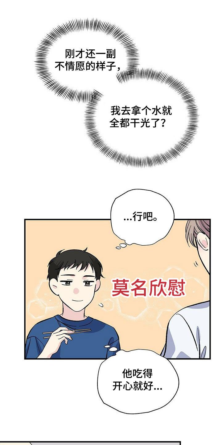 第32章：今晚在这睡