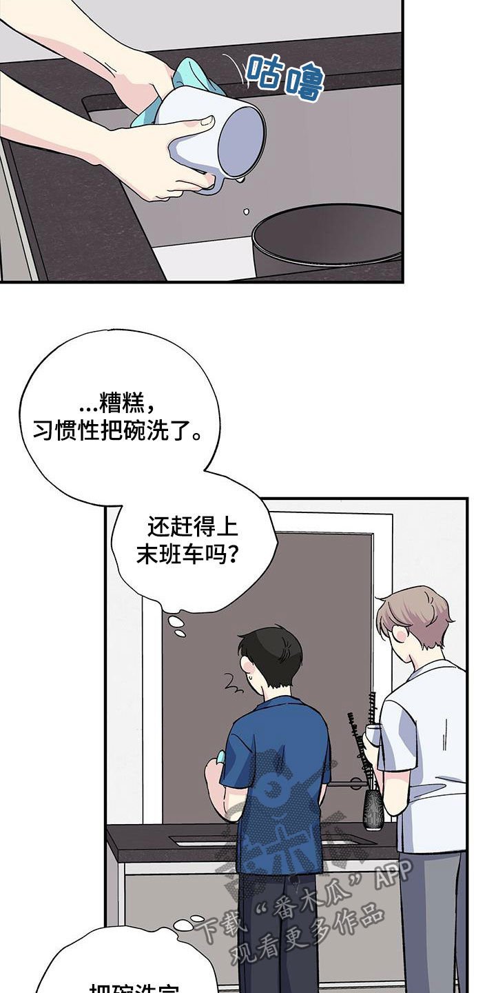 第32章：今晚在这睡