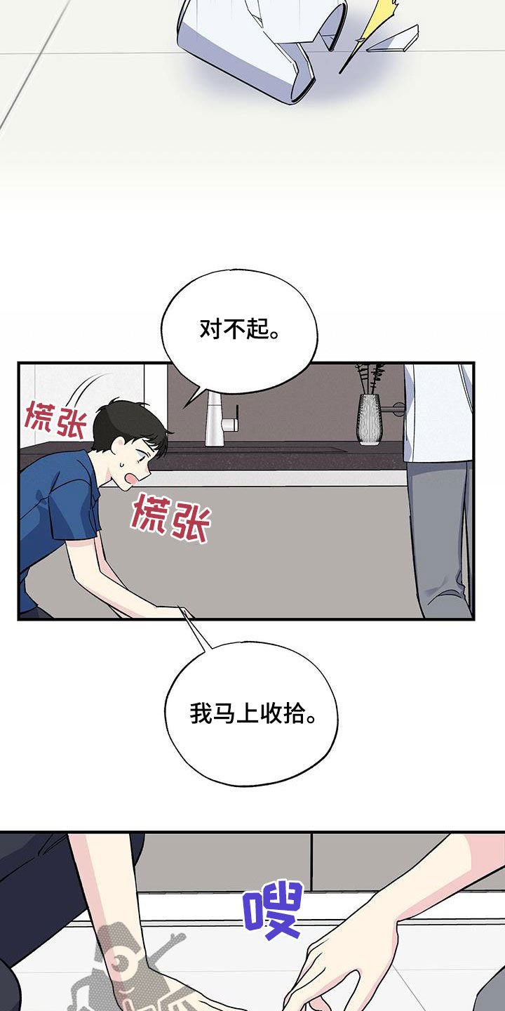 第32章：今晚在这睡