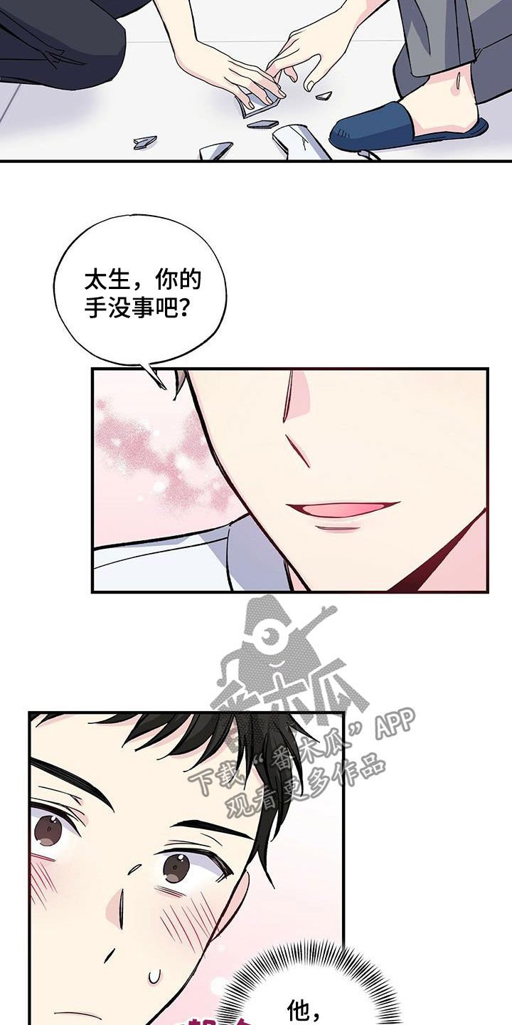 第32章：今晚在这睡
