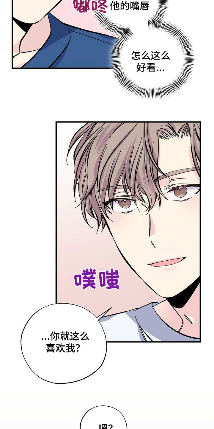 第32章：今晚在这睡