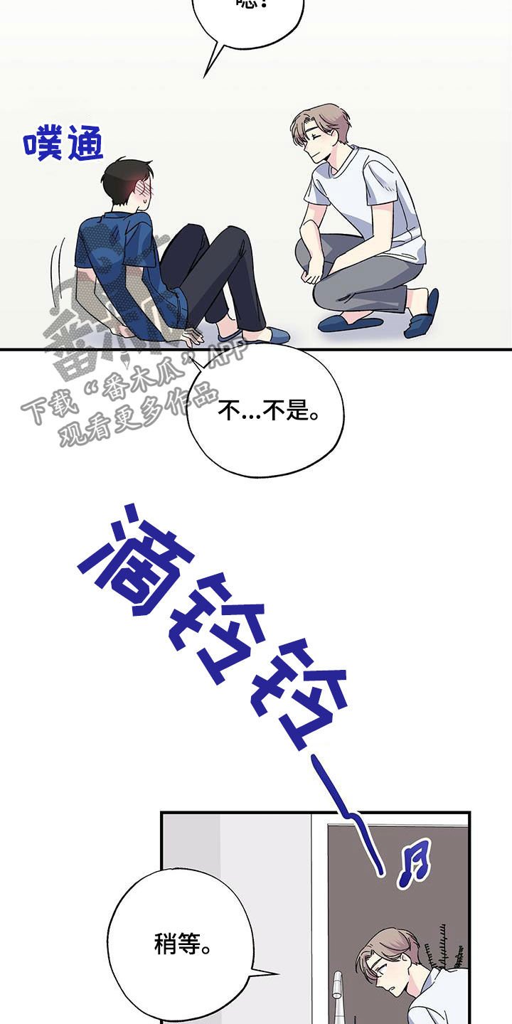 第32章：今晚在这睡